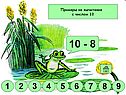 Считаем до 10