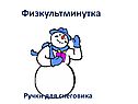 Сложение и вычитание с числом 0