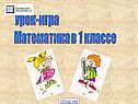 Состав числа 5