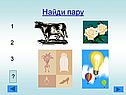 Урок число и цифра 4