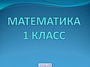 Вычисления в математике