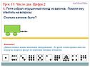 Петя собрал игрушечный поезд из вагонов