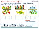 Рассмотри рисунки Кати, Пети и Вовы