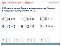 Запиши в «окошках» знаки действий